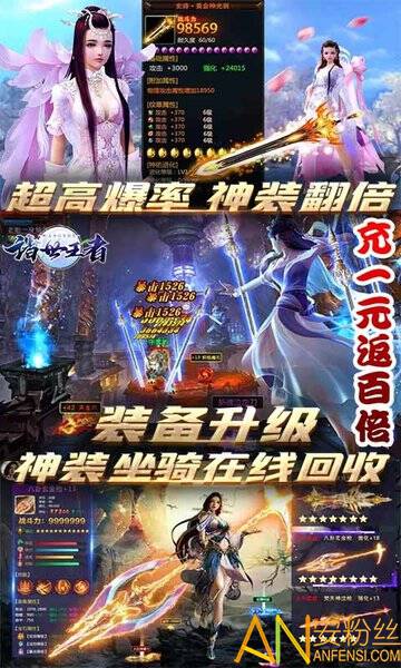 诸世王者手游bt版截图2