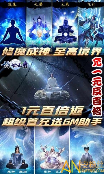 诸世王者手游bt版截图3