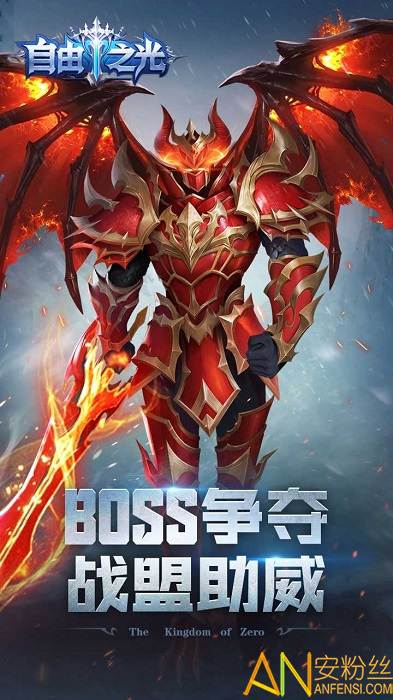 自由之光bt果盘版截图1