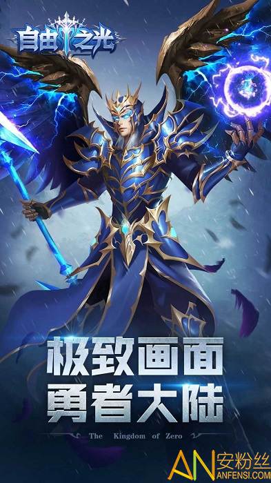 自由之光bt果盘版截图2