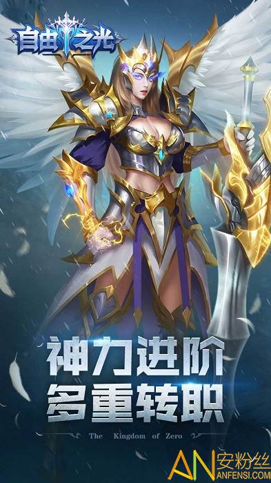 自由之光bt果盘版截图3