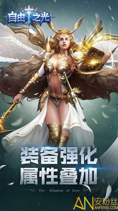 自由之光bt果盘版截图4