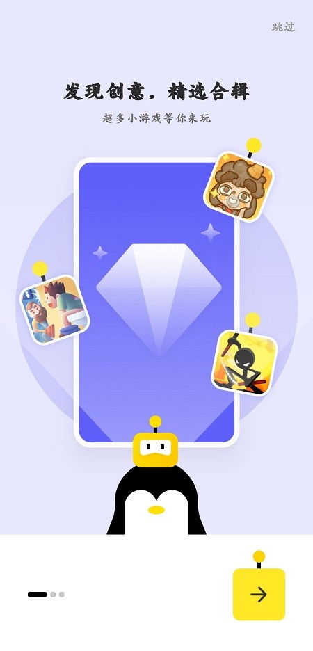 鹅盒官方正版截图1