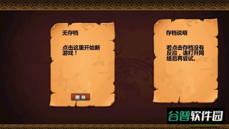 三国大时代4霸王立志手机版截图2