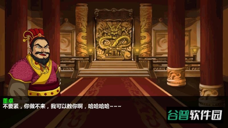 三国大时代4霸王立志手机版截图4