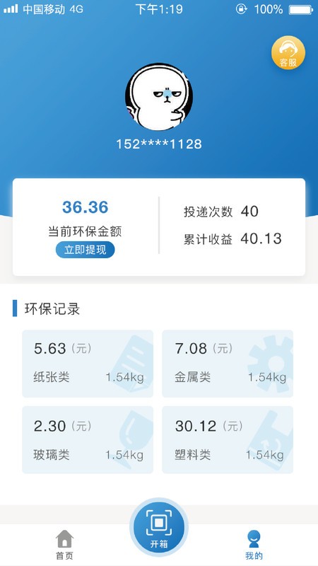源分类app截图3