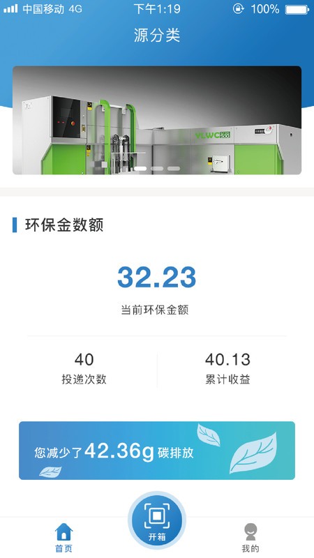 源分类app截图4