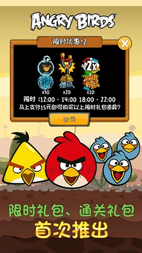 愤怒的小鸟经典游戏手机版截图4