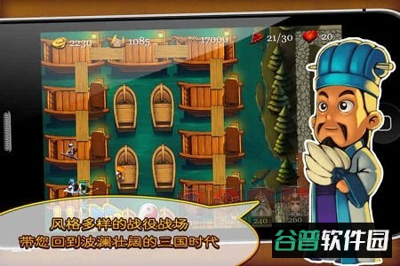 三国塔防蜀传手机版截图1