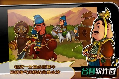 三国塔防蜀传手机版截图3