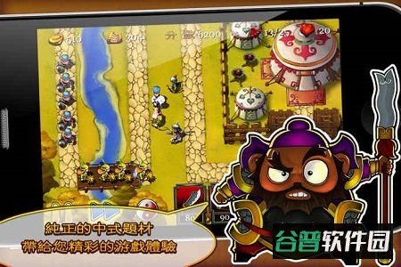 三国塔防蜀传手机版截图4