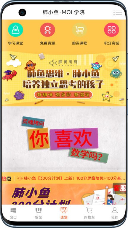 小鱼数学官方版截图2