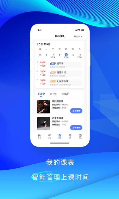 共睹教务app截图1
