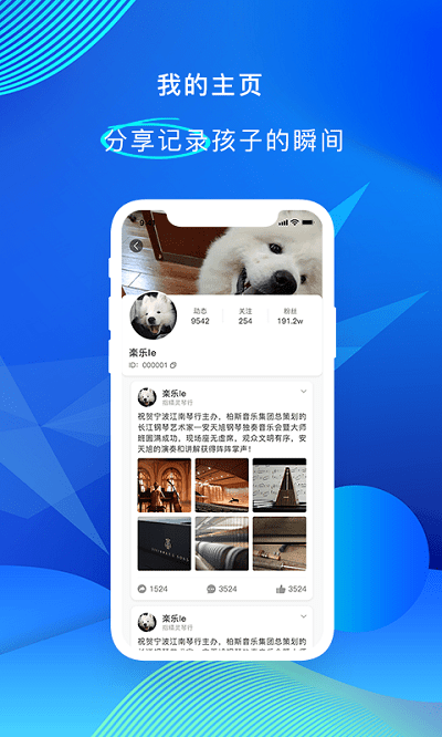 共睹教务app截图2