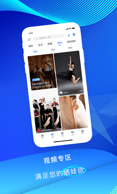 共睹教务app截图3