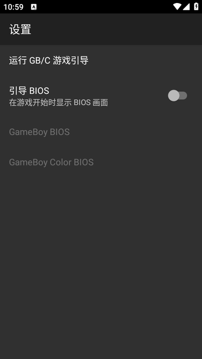 MyOldBoy中文版截图2