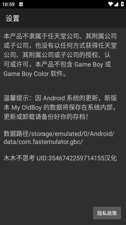 MyOldBoy中文版截图3