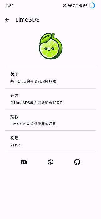Lime3DS汉化版截图1