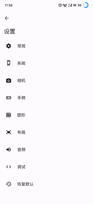 Lime3DS汉化版截图2