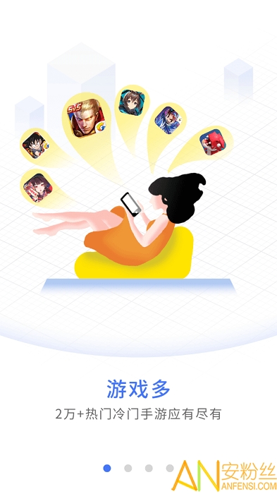 会玩手游app官方(更名为泛玩手游)截图1