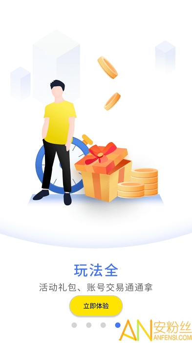 会玩手游app官方(更名为泛玩手游)截图3