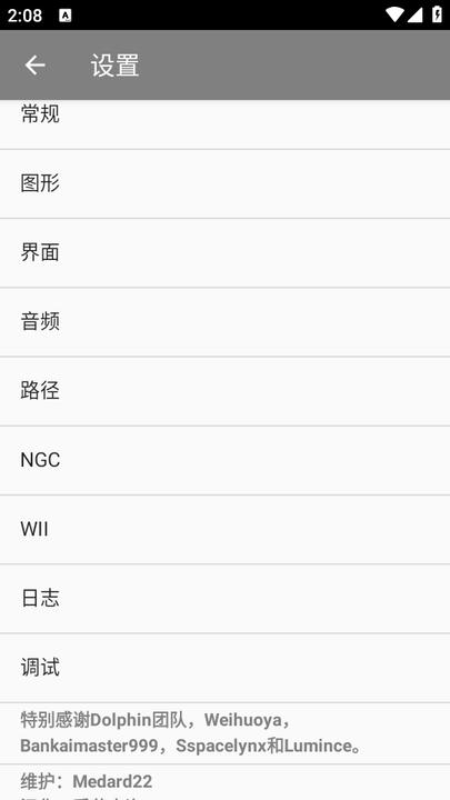 海豚模拟器mmjr2最新版截图1