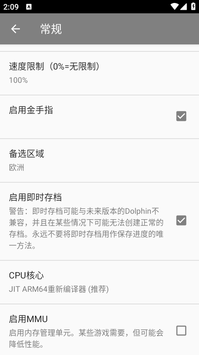 海豚模拟器mmjr2最新版截图2