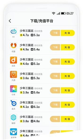 泛玩手游官方截图2
