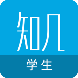 知几学生手机版v4.9.47