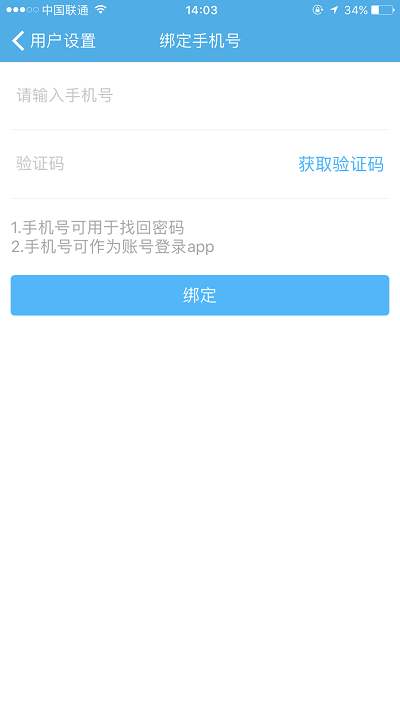 知几学生手机版截图1