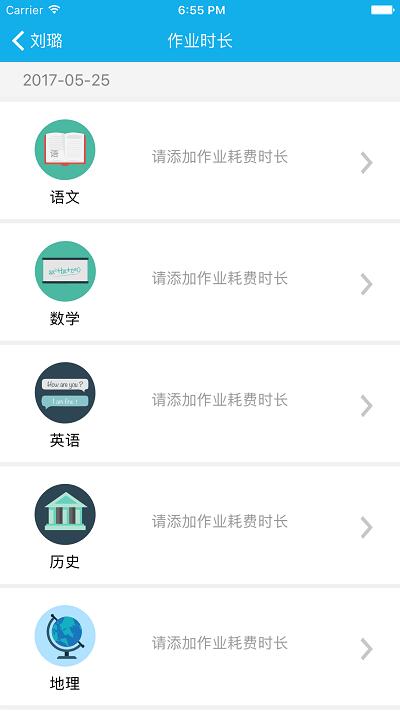 知几学生手机版截图2
