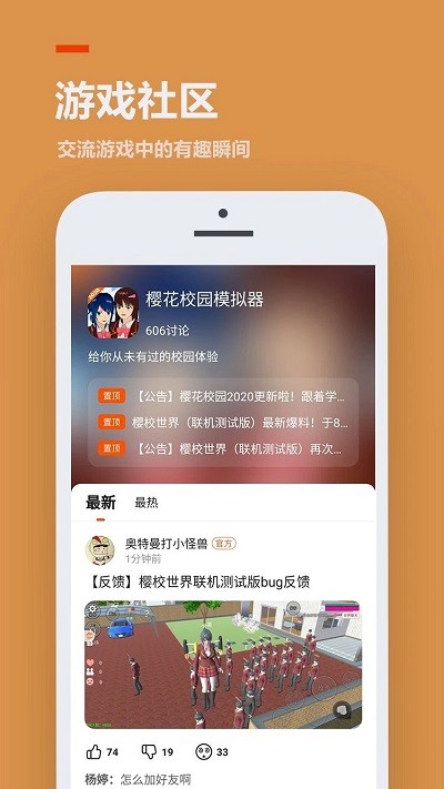 233乐园32处理器版本截图3
