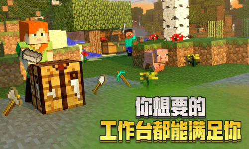 我的世界手机光影包截图2