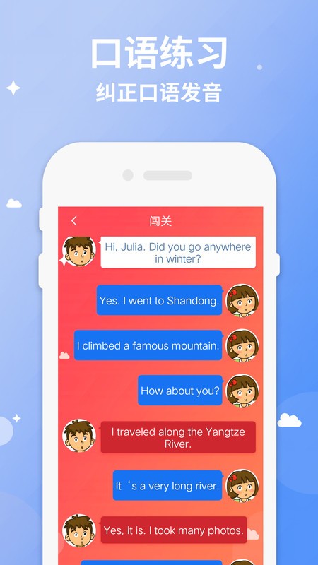 六年级下册英语app截图2