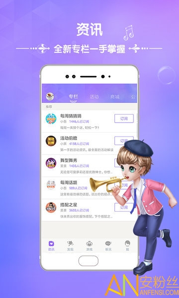 炫舞时代助手app(炫舞2助手)截图1