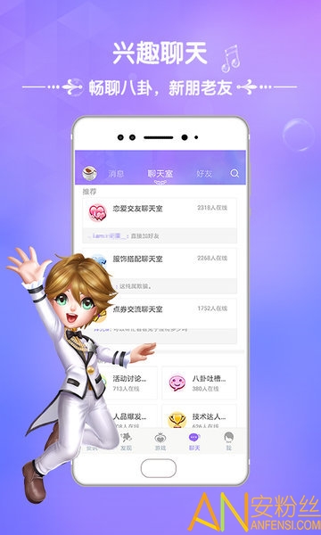 炫舞时代助手app(炫舞2助手)截图2