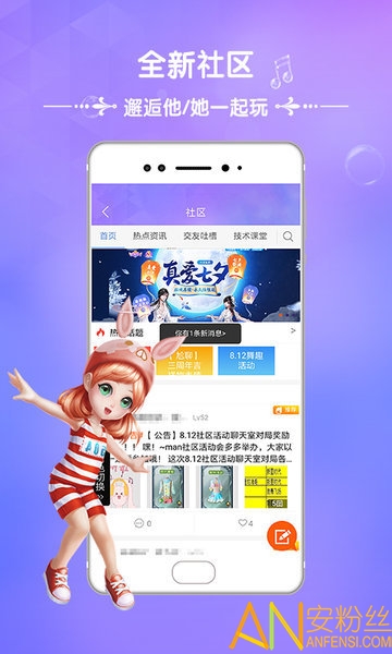 炫舞时代助手app(炫舞2助手)截图3