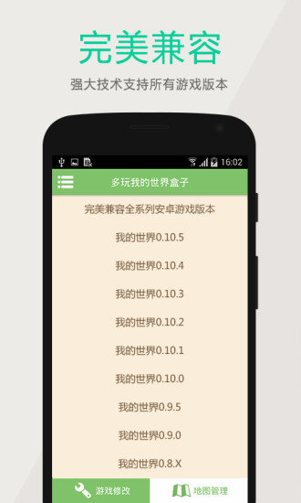 我的世界深空盒子CORE截图2
