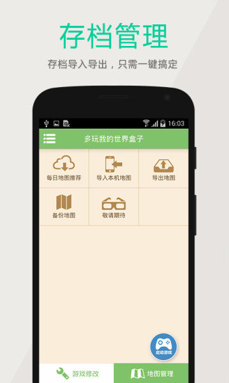 我的世界深空盒子CORE截图3