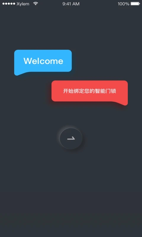 锁引手机版截图2