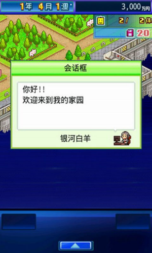 开罗之星中文版截图2