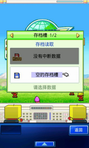 开罗之星中文版截图3