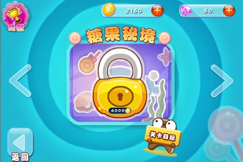 糖果小怪兽2游戏截图3