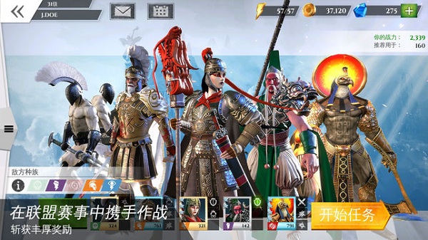 罗马战神官方版截图1