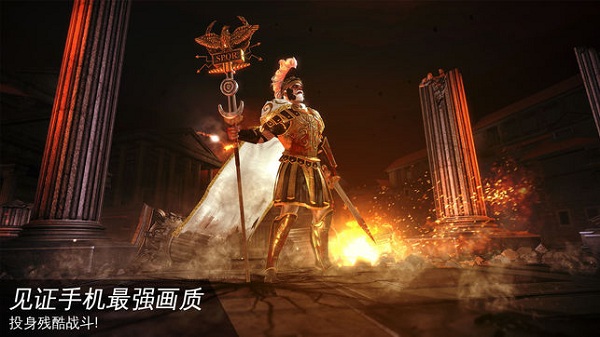 罗马战神官方版截图2