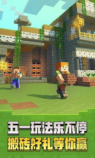 我的世界0.14.1正式版截图1