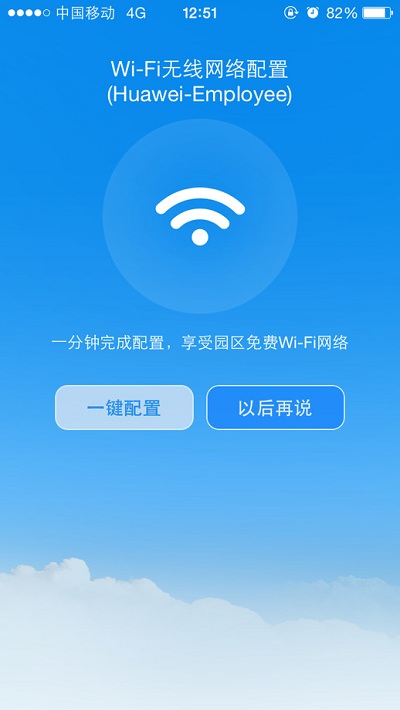 海航AnyOffice平台截图3