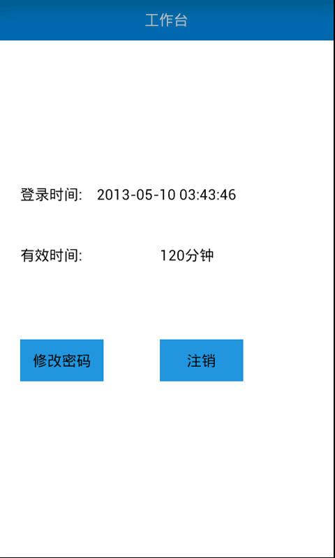 华为anyoffice手机版截图3