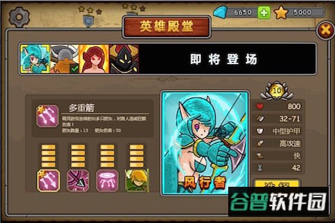联盟守卫军游戏截图2