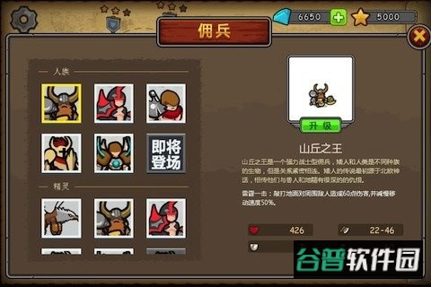 联盟守卫军游戏截图3